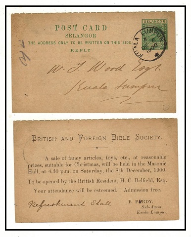 MALAYA - 1896 1c green reply section of the 1c+1c PSRC used at KUALA LUMPUR.  H&G 2.