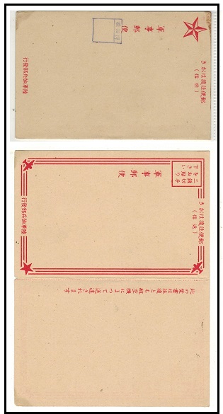 BURMA - 1942 (circa) Japanese 