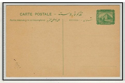 EGYPT - 1907 2m green PSC unused.  H&G 14.