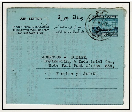 KUWAIT - 1959 40np dark blue AIR LETTER addressed to Japan. H&G 7.