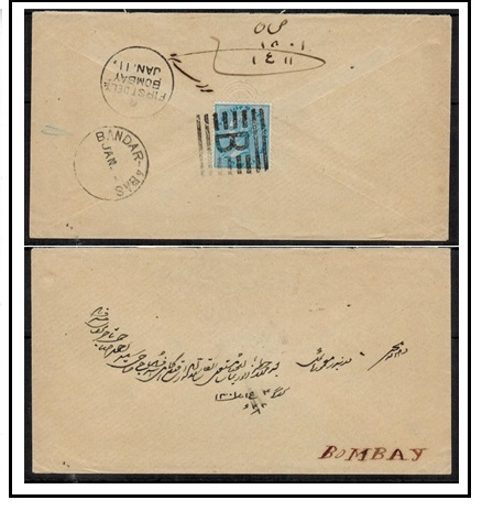 BR.P.O.IN E.A. - 1880 1/2a rate cover to India used at Bandar Abas.