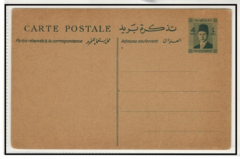 EGYPT - 1939 4m green PSC unused.  H&G 37.