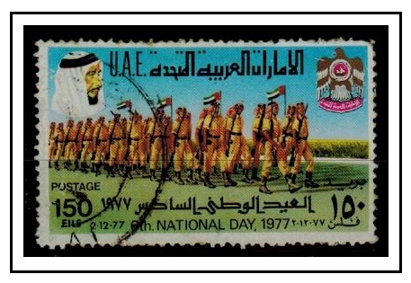 UNITED ARAB EMIRATES - 1977 150fils 