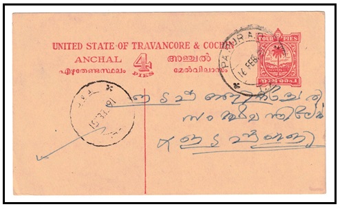 INDIA - 1950 4p rose PSC used at PARURA.  H&G 3.