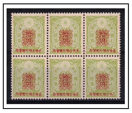 HONG KONG - 1943 