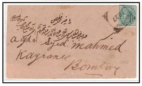 BUSHIRE - 1880 (circa) 1/2a rate cover to Bombay used at BUSHIRE.