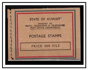 KUWAIT - 1964 300 fils 