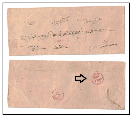 INDIA - 1900 (circa) long local stampless cover from Indore.