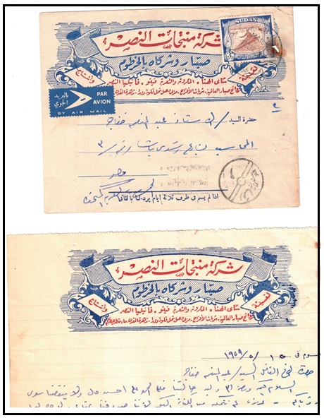 SUDAN - 1964 use of illustrated cover and letter from KHARTOUM NORTH.