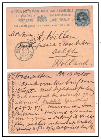 BR.P.O.IN E.A. - 1905 use of 1a blue India PSC (H&G 11) to Holland used at MOHOMMERA in Persian Gulf