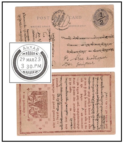 BURMA - 1922 use of 1/2 on 1/4a grey PSC of India used at AKYAB.
