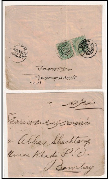BAHRAIN - 1907 1a rate cover to UK.