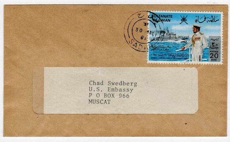 U.A.E. (Oman) - 1981 20 baisa 