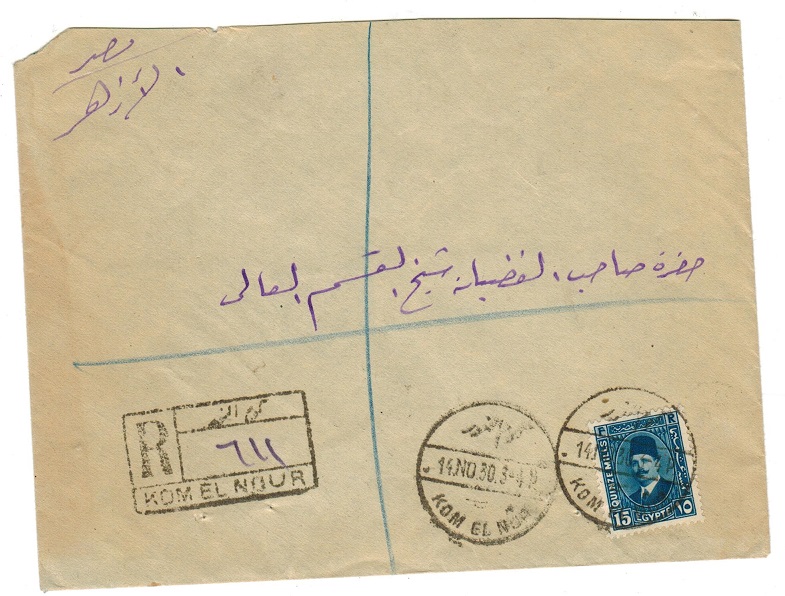 EGYPT - 1930 registered cover used at KOM EL NUR.