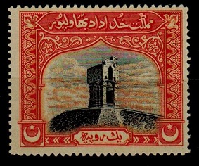 BAHAWALPUR - 1933 1r black and orange PREPARED BUT UNISSUED mint adhesive.
