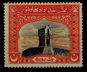 BAHAWALPUR - 1933 1r black and orange PREPARED BUT UNISSUED mint adhesive.
