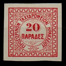 IONION ISLANDS (Crete) - 1899 20 pa rose IMPERFORATE SINGLE printed on gummed paper.