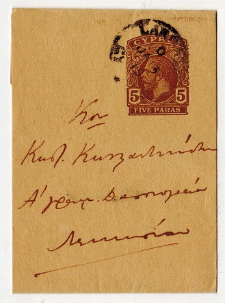CYPRUS - 1912 5 p olive yellow postal stationery wrapper used at LARNACA.  H&G 8.