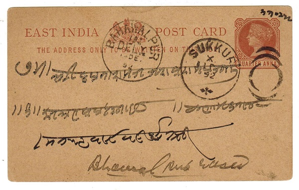 BAHAWALPUR - 1890 inward Indian 1/4a PSC cancelled BAHAWALPUR/DELY.  H&G 7.