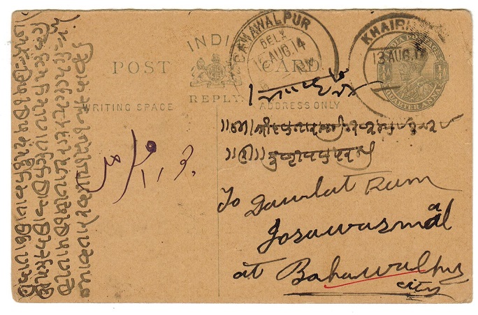 BAHAWALPUR - 1910 reply 1/4a grey Indian PSRC used at KHAIRPUR.  H&G 20.