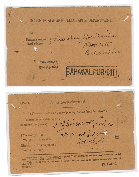 BAHAWALPUR - 1937 issue Post Office  acknowledgement postcard cancelled BAHAWALPUR CITY.