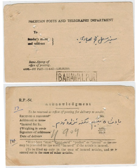 BAHAWALPUR - 1962 issue Post office acknowledgement postcard cancelled by boxed BAHAWALPUR h/s.
