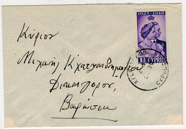 CYPRUS - 1949 1 1/2p 
