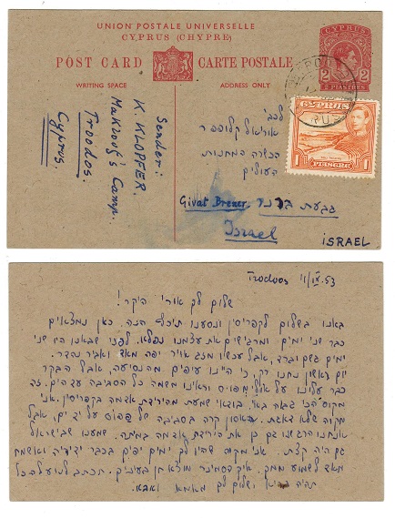CYPRUS - 1938 2pi carmine on grey PSC uprated to Israel and used at TROODOS.  H&G 26.