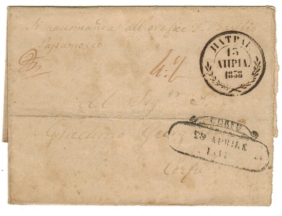 IONION ISLANDS (Corfu) - 1858 stampless outer wrapper used at IIATPAI to Corfu.