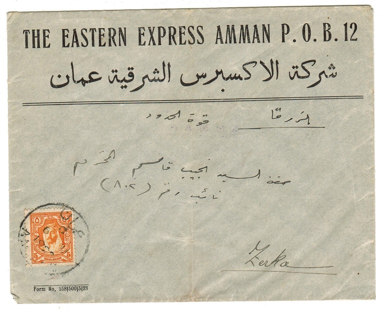 TRANSJORDAN - 1928 5m rate local commercial cover used at AMMAN.