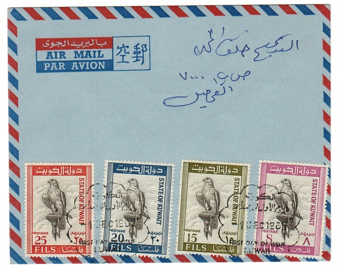 KUWAIT - 1965 