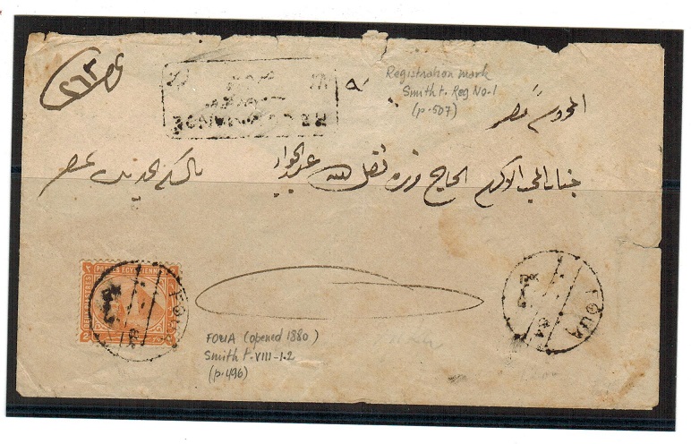 EGYPT - 1884 2m rate local registered cover used at FOUA.