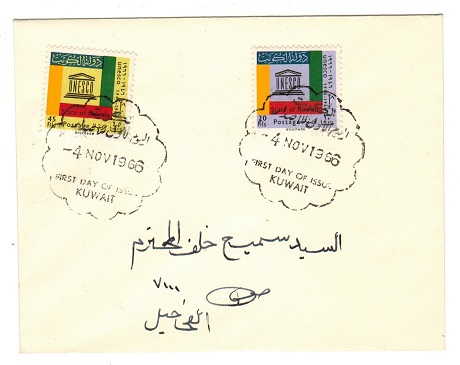 KUWAIT - 1966 