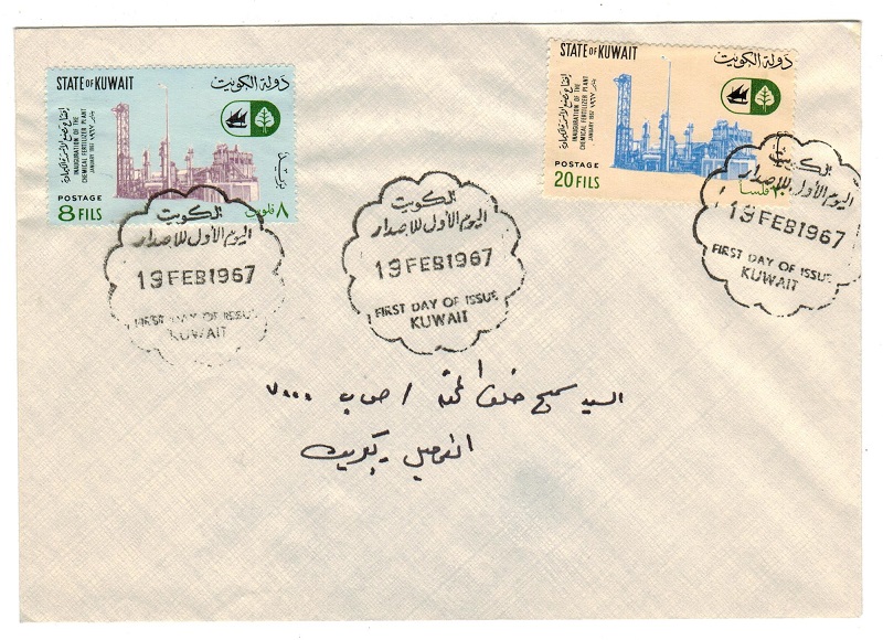 KUWAIT - 1967 