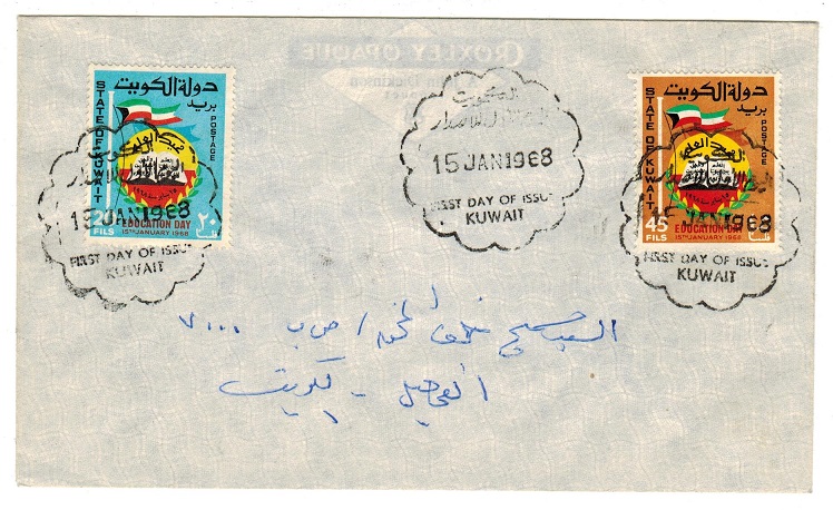 KUWAIT - 1968 