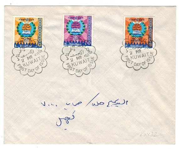 KUWAIT - 1968 local 