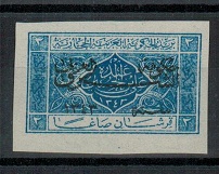 TRANSJORDAN - 1925 1/4p adhesive in fine mint condition with IMPERFORATE variety. SG 136.