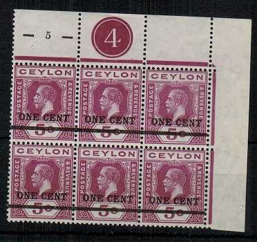 CEYLON - 1918 1c on 5c mint PLATE 4 (5) block of six. SG 337.