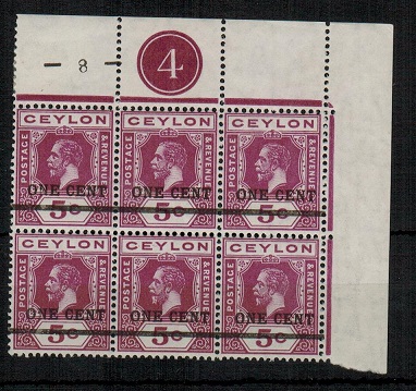 CEYLON - 1918 1c on 5c mint PLATE 4 (8) block of six. SG 337.