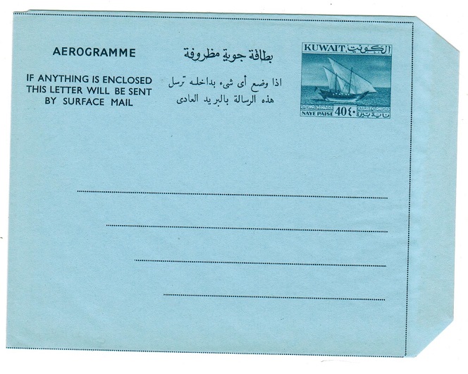 KUWAIT - 1960 40np AEROPGRAMME unused.  H&G 10.