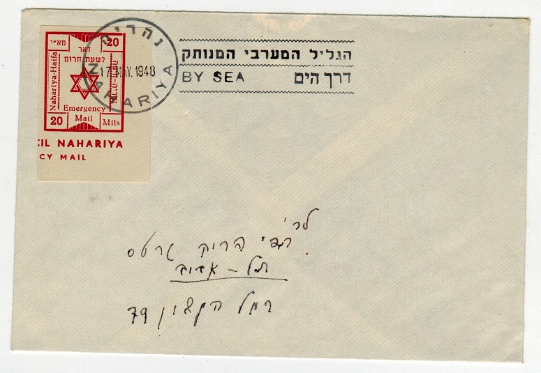 PALESTINE - 1948 20m rate EMERGENCY MAIL cover.