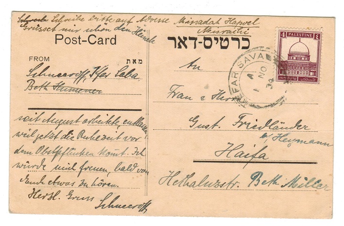 PALESTINE - 1934 4m local postcard use at KEFAR SAVA.
