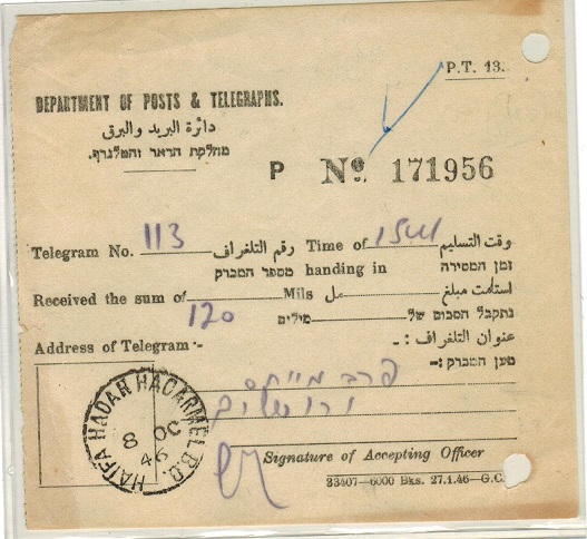 PALESTINE - 1949 TELEGRAPH receipt used at HAIFA HADAH HACARMEL.