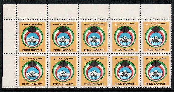 KUWAIT - 1990 FREE KUWAIT label in a U/M block of ten.