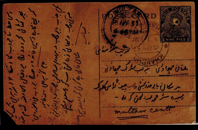 BAHAWALPUR - 1936 9p green PSC of India used at KHANPUR.  H&G 38.